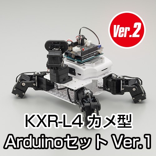 ロボスポット Web Shop / KXR-L4T-R カメ型・ローバー型 Ver.2 Arduino