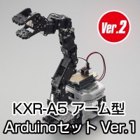 KXR-A5 アーム型 Ver.2　Arduinoセット Ver.1.2