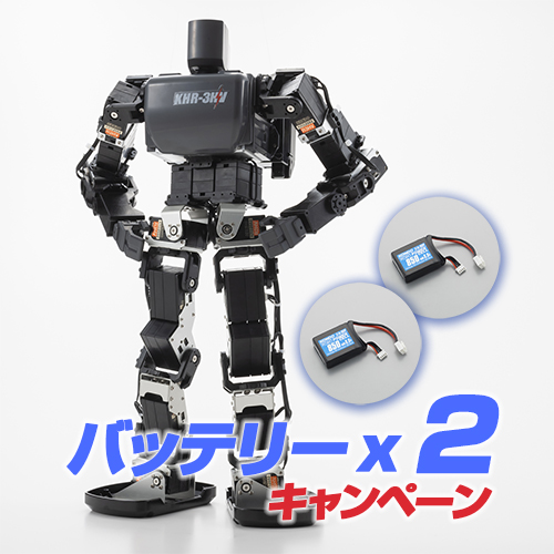 KHR-3HV Ver.3.1 (22軸バージョン)