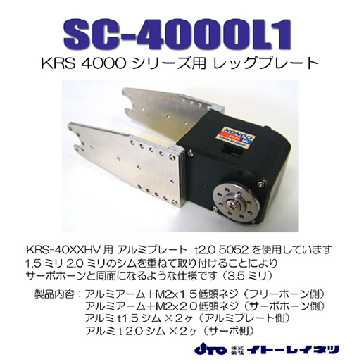 SC-4000L1