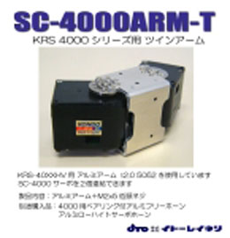 SC-4000ARM-T