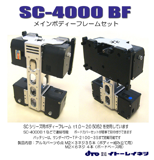 SC-4000BF