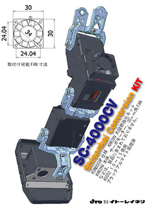 SC-4000CV Shisenkai Conversion KIT