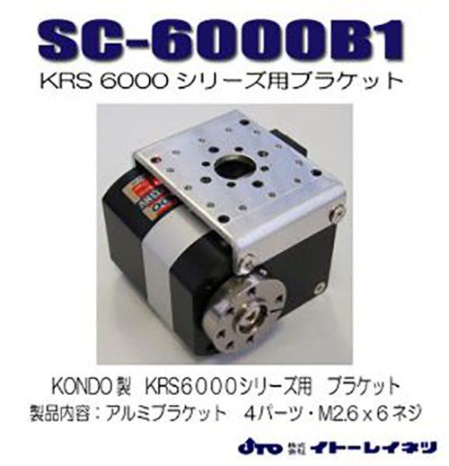 SC-6000B1