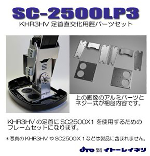 SC-2500LP3