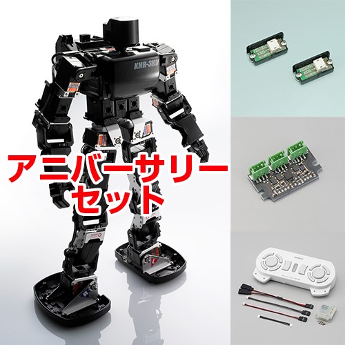 KHR-３HV Ver.2組み立て済み、完動品-