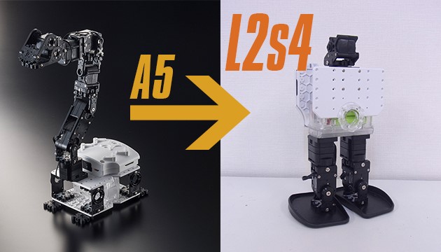 4軸の二足歩行ロボットを作る