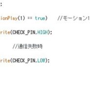 RCB-4変換基板の使用方法（3）　Rcb4MotionPlay編